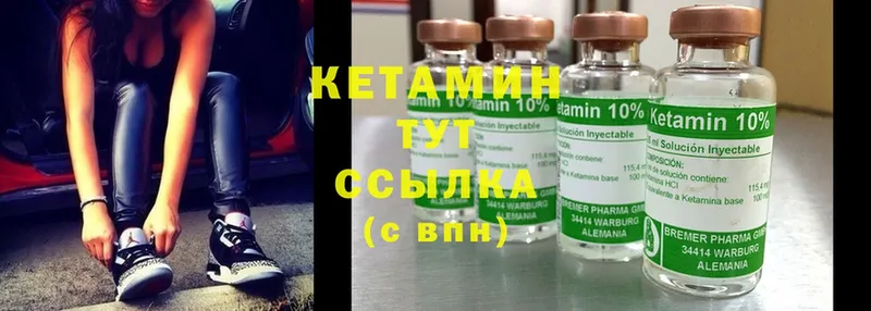 Кетамин ketamine  Нефтекамск 